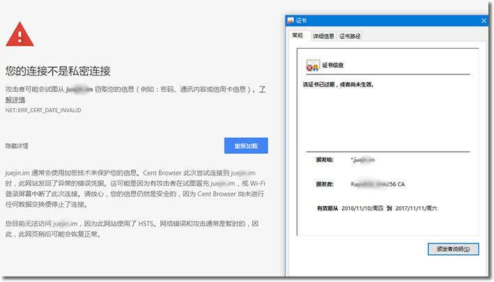 SSL证书错误、SSL证书无效等常见问题及解决方法