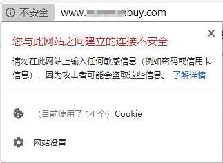“与此站点的连接并非完全安全”，部署了SSL，Edge 等浏览器报不安全