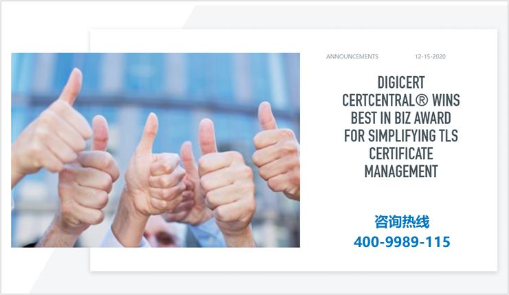 DigiCert 被评为佳商业奖