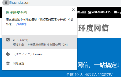 有效的SSL证书 有效的SSL证书