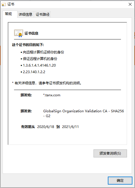 阿里巴巴用的SSL证书详情 阿里巴巴用的SSL证书详情