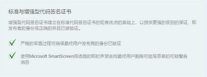 EV代码签名证书价格高却很被认可的原因